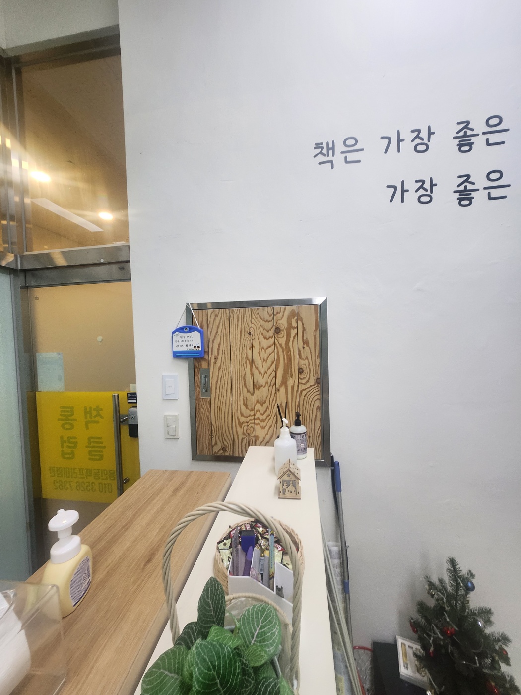 시공 전 사진 2